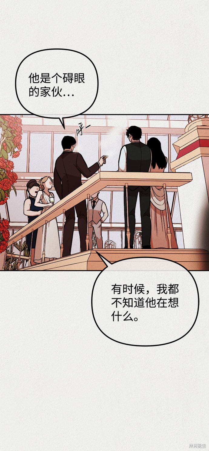 《福利院》漫画最新章节第26话免费下拉式在线观看章节第【13】张图片