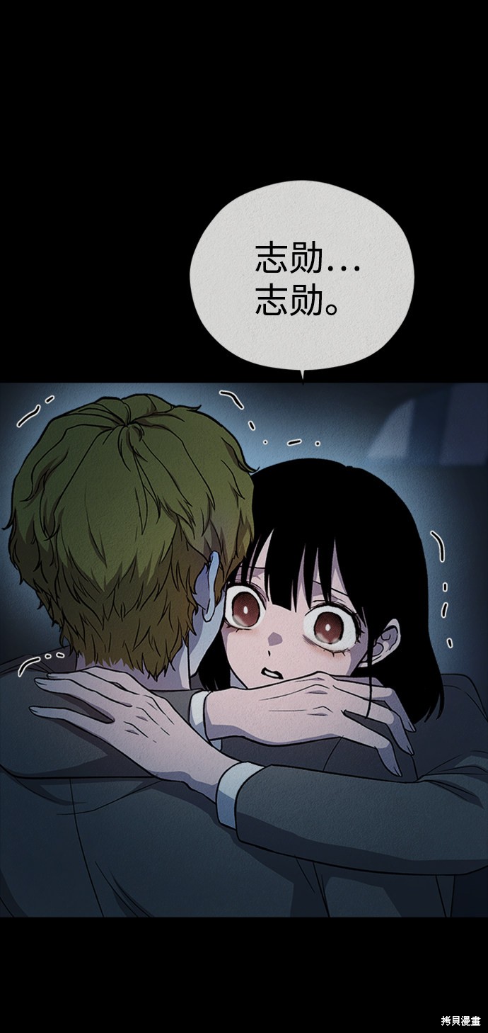 《福利院》漫画最新章节第36话免费下拉式在线观看章节第【42】张图片