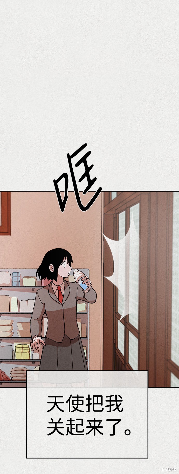 《福利院》漫画最新章节第13话免费下拉式在线观看章节第【69】张图片