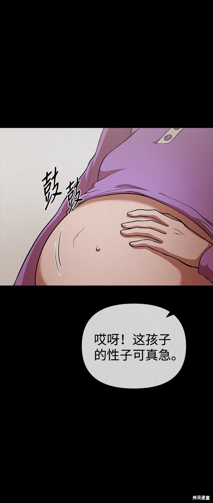 《福利院》漫画最新章节第31话免费下拉式在线观看章节第【34】张图片