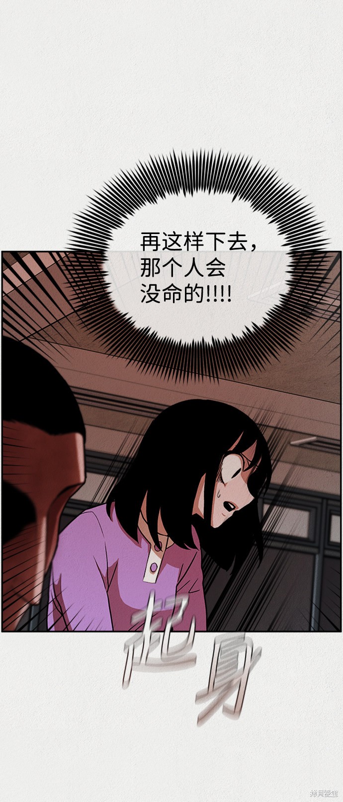 《福利院》漫画最新章节第2话免费下拉式在线观看章节第【83】张图片