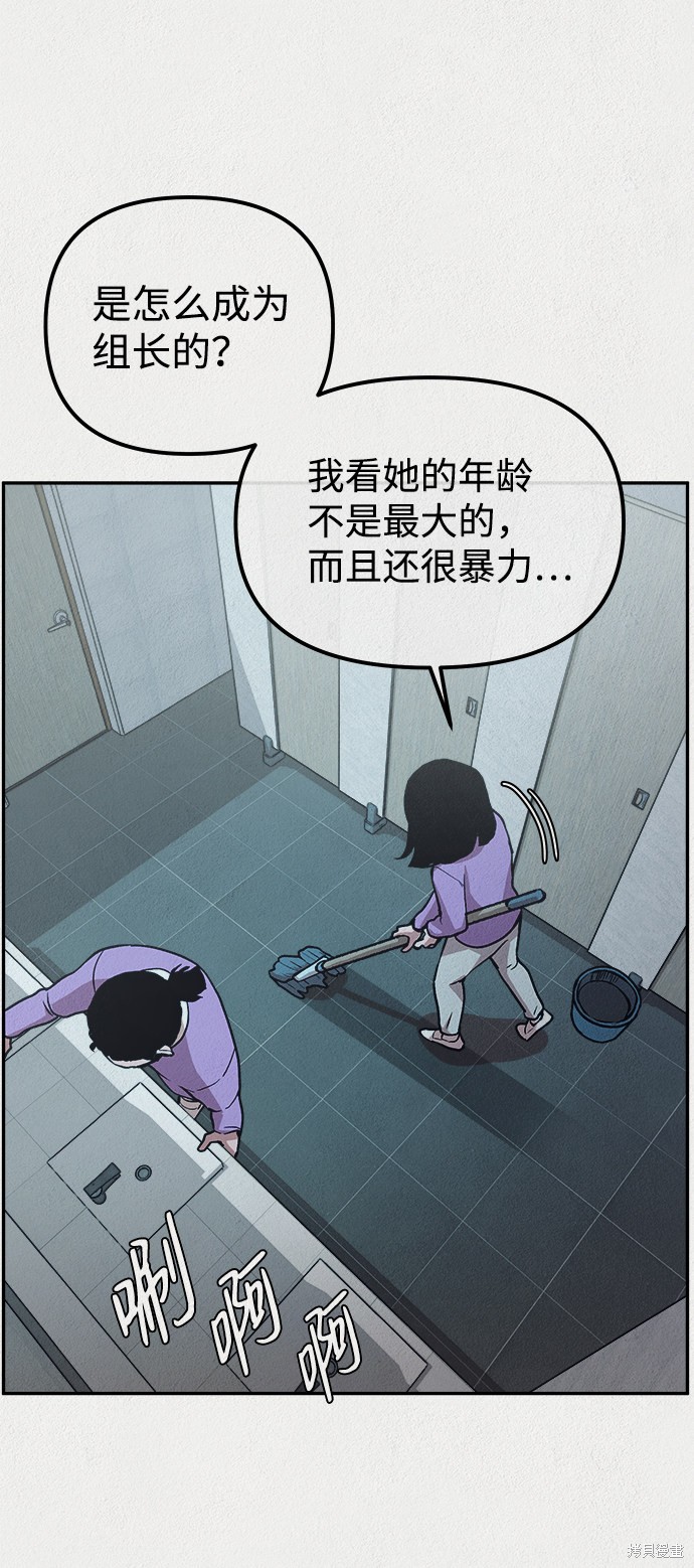 《福利院》漫画最新章节第5话免费下拉式在线观看章节第【36】张图片