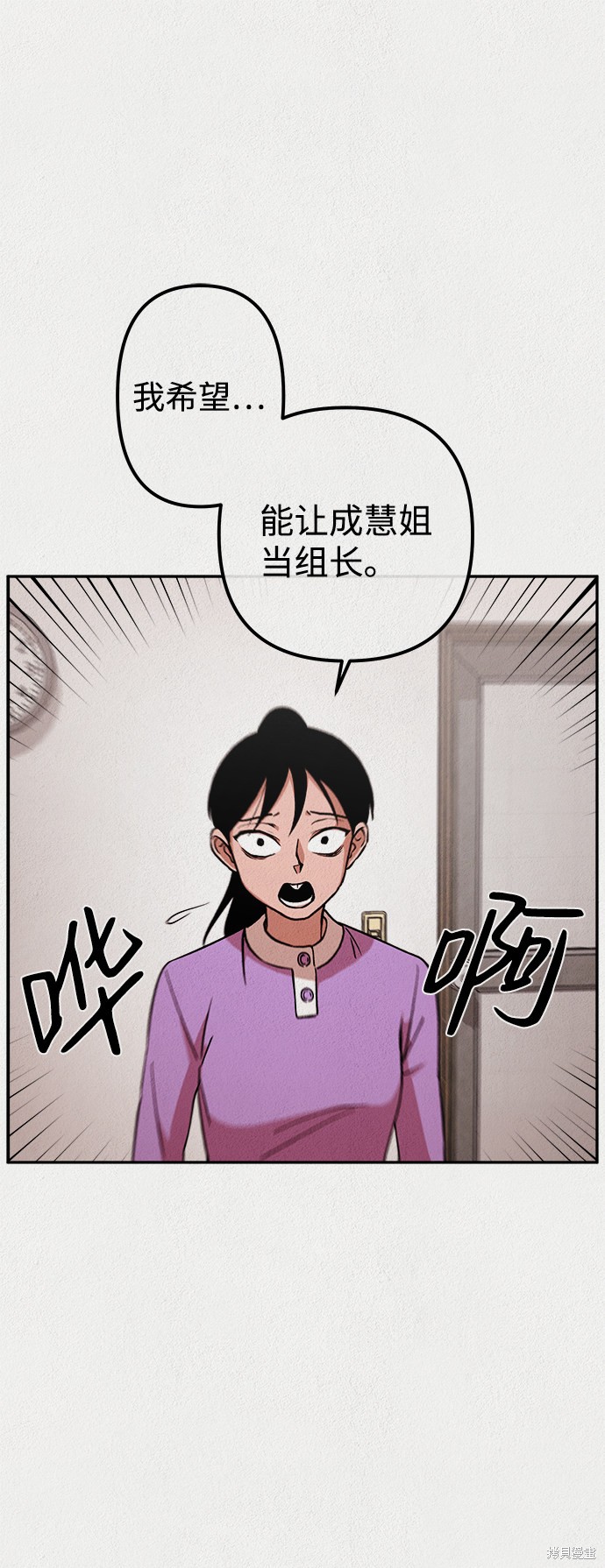 《福利院》漫画最新章节第11话免费下拉式在线观看章节第【16】张图片