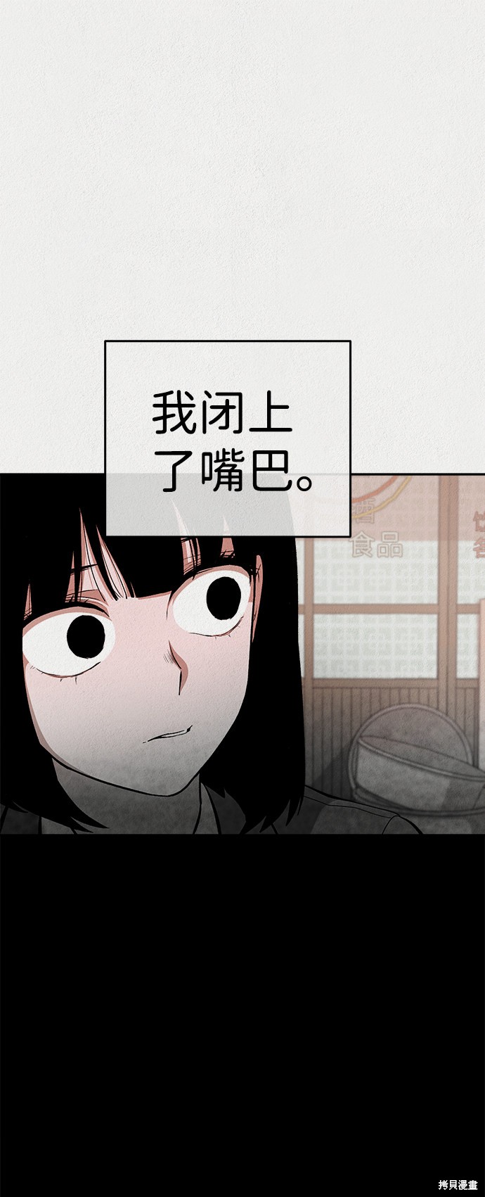 《福利院》漫画最新章节第14话免费下拉式在线观看章节第【59】张图片