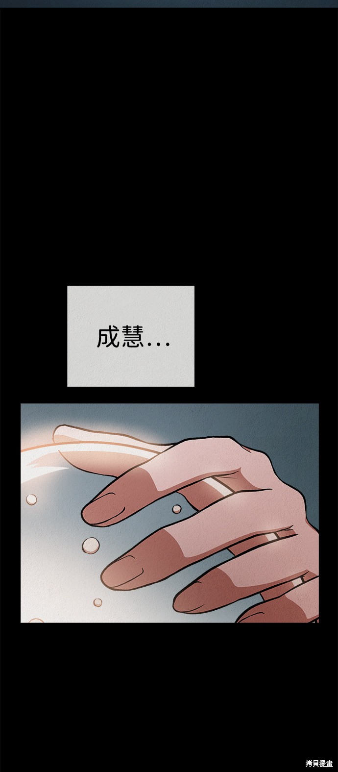 《福利院》漫画最新章节第28话免费下拉式在线观看章节第【51】张图片