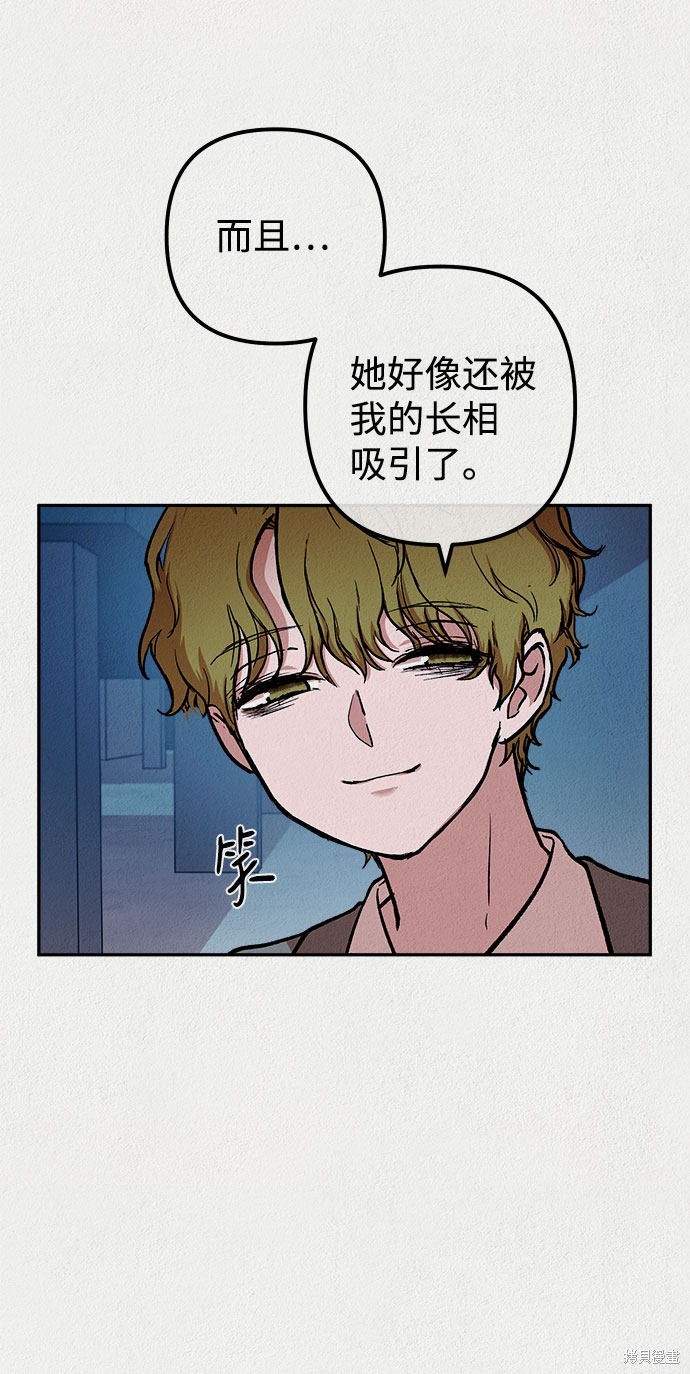 《福利院》漫画最新章节第26话免费下拉式在线观看章节第【40】张图片