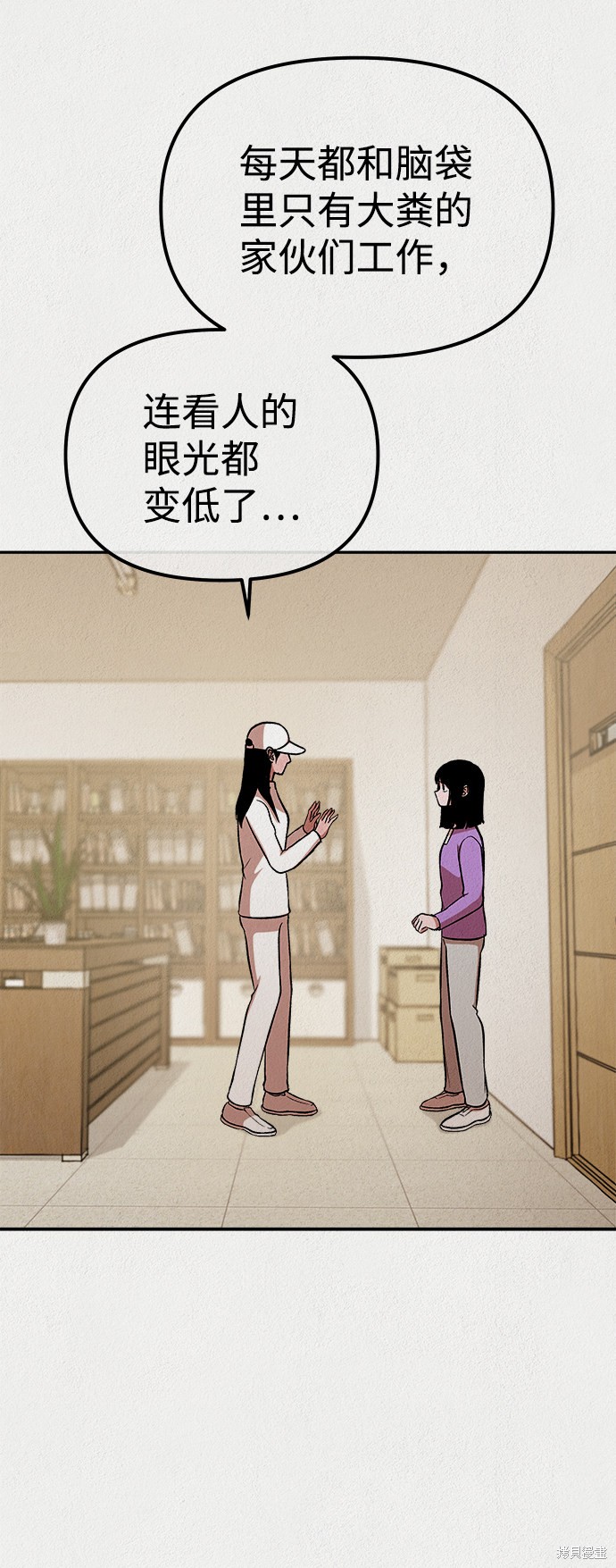 《福利院》漫画最新章节第33话免费下拉式在线观看章节第【33】张图片