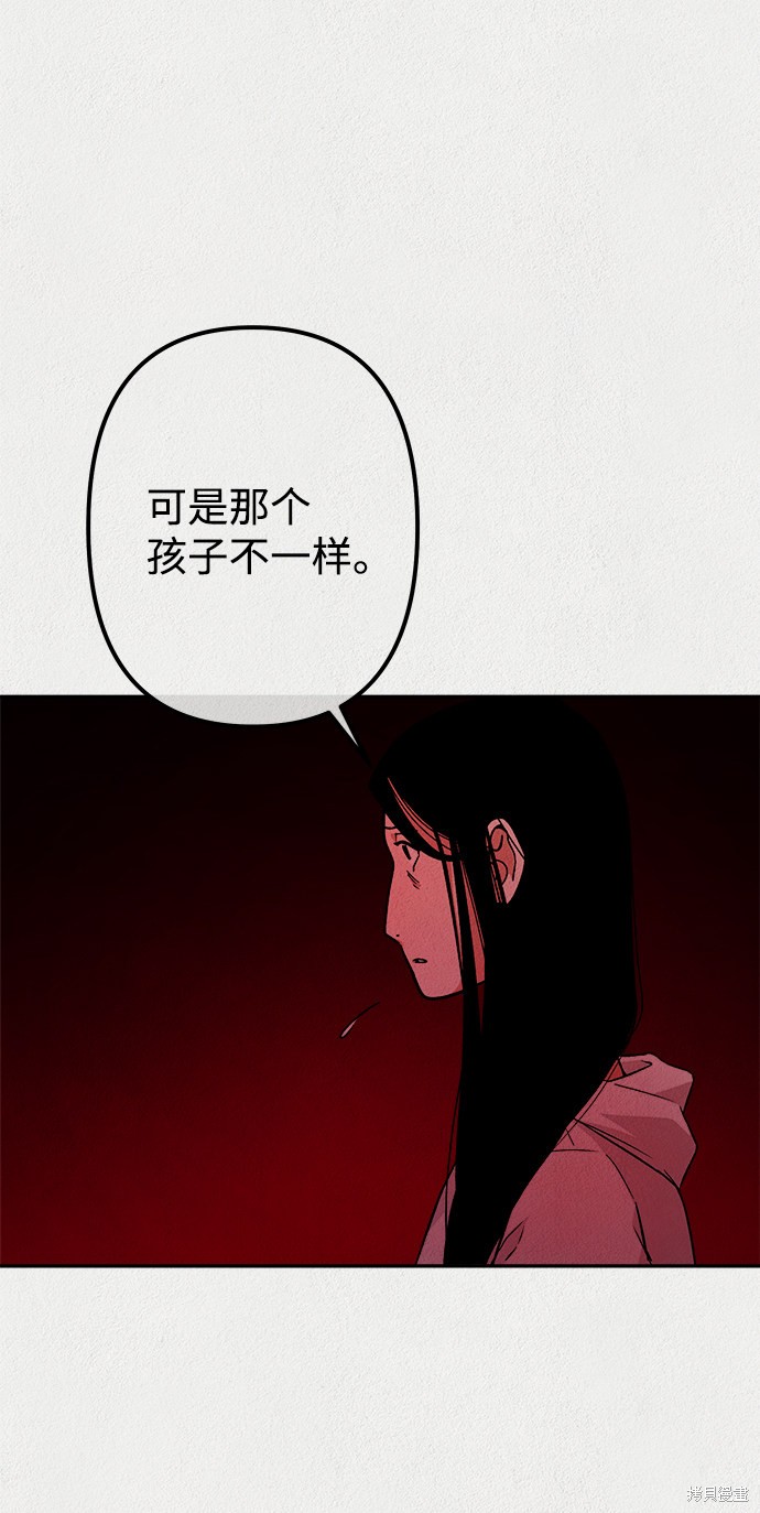 《福利院》漫画最新章节第19话免费下拉式在线观看章节第【44】张图片