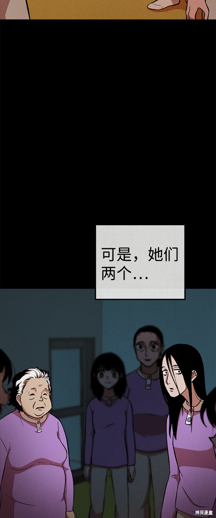 《福利院》漫画最新章节第29话免费下拉式在线观看章节第【51】张图片