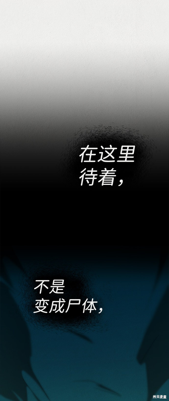 《福利院》漫画最新章节第33话免费下拉式在线观看章节第【22】张图片