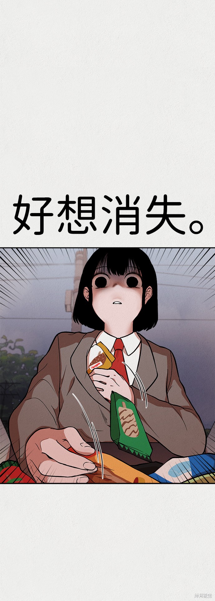 《福利院》漫画最新章节第13话免费下拉式在线观看章节第【42】张图片