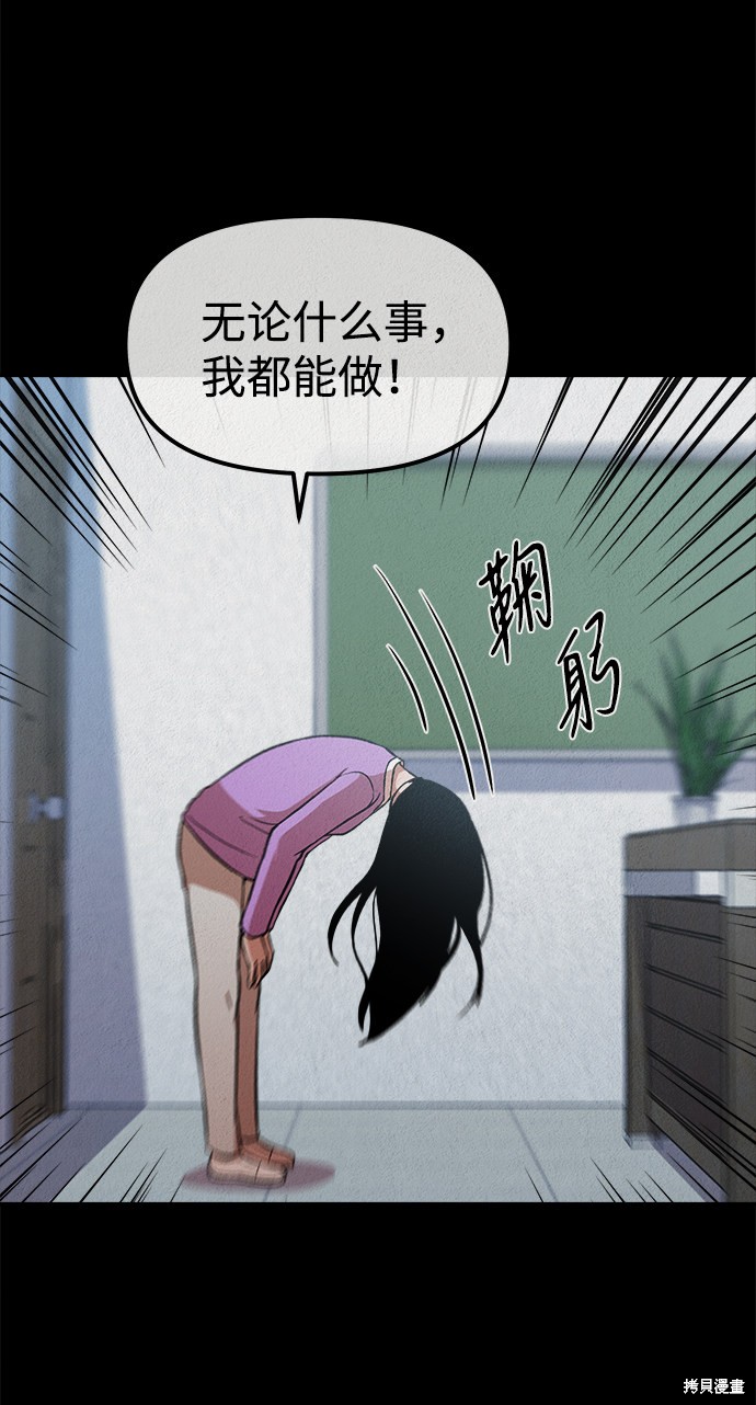 《福利院》漫画最新章节第31话免费下拉式在线观看章节第【19】张图片