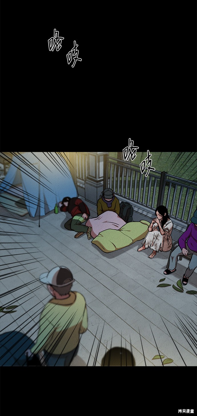 《福利院》漫画最新章节第30话免费下拉式在线观看章节第【49】张图片