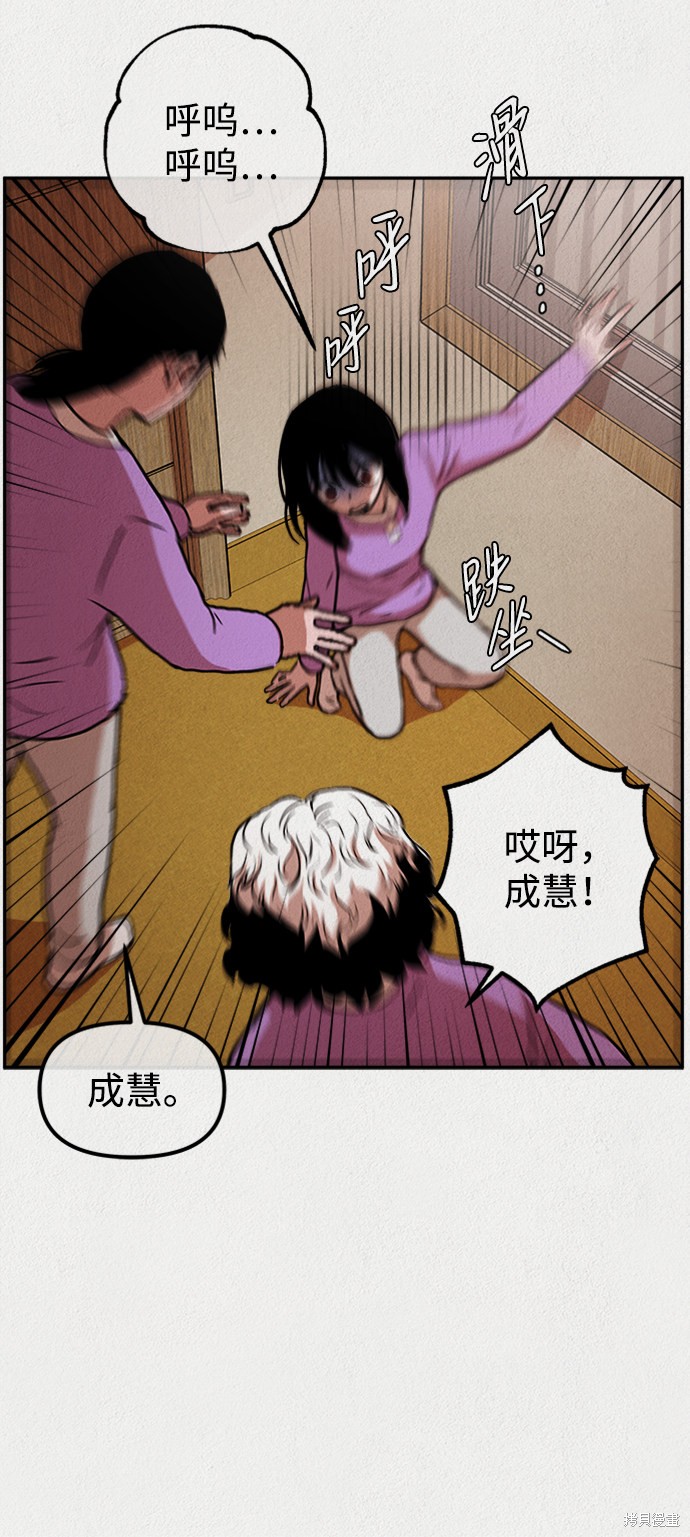 《福利院》漫画最新章节第1话免费下拉式在线观看章节第【40】张图片