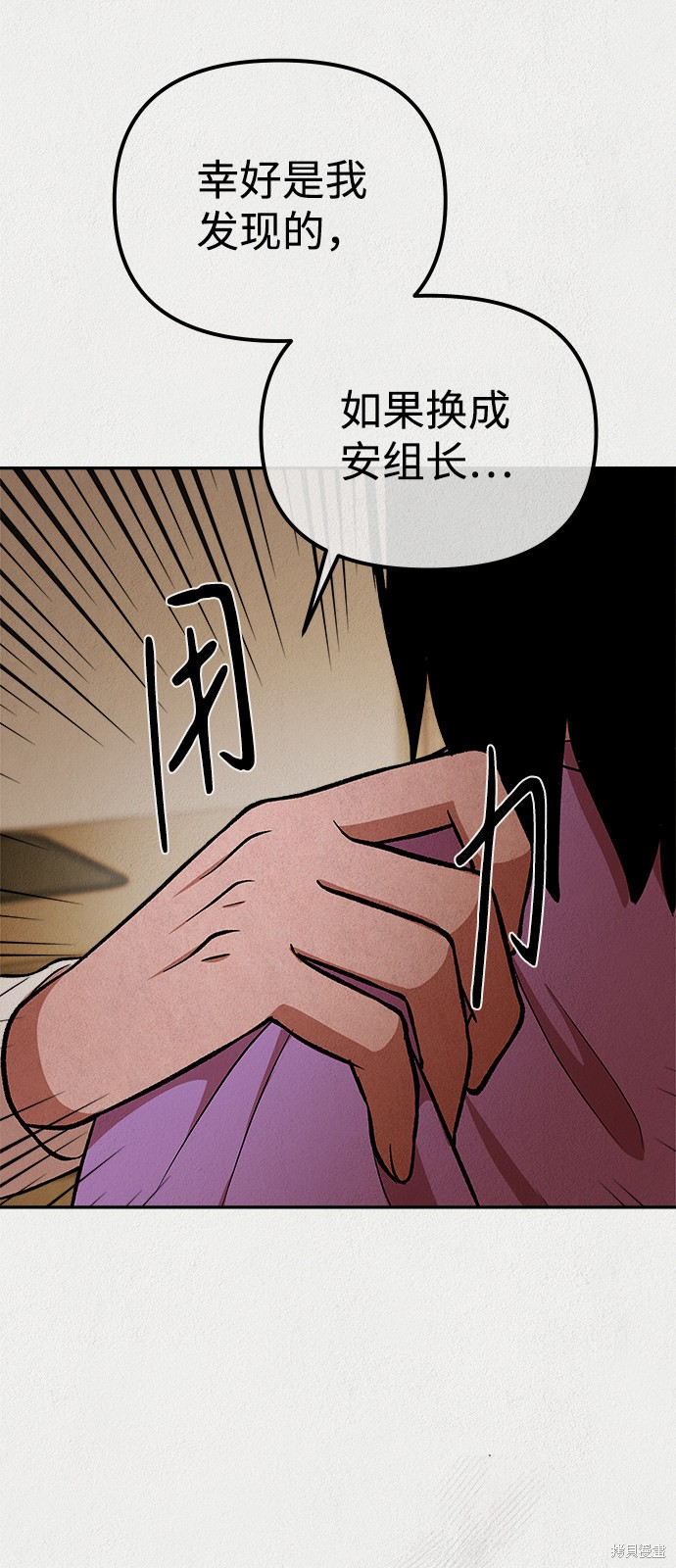 《福利院》漫画最新章节第33话免费下拉式在线观看章节第【45】张图片