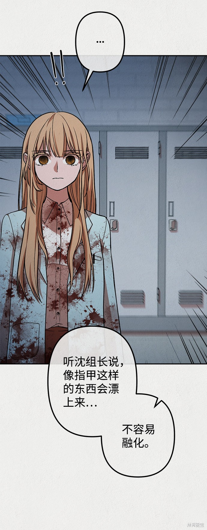 《福利院》漫画最新章节第21话免费下拉式在线观看章节第【38】张图片