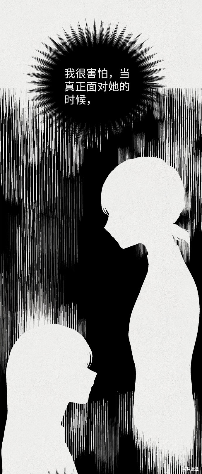 《福利院》漫画最新章节第37话免费下拉式在线观看章节第【31】张图片