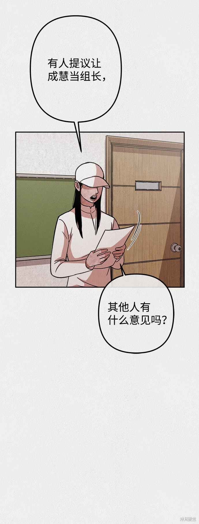 《福利院》漫画最新章节第11话免费下拉式在线观看章节第【22】张图片