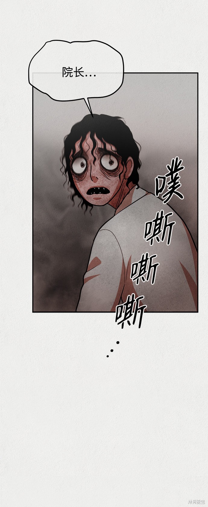 《福利院》漫画最新章节第10话免费下拉式在线观看章节第【57】张图片