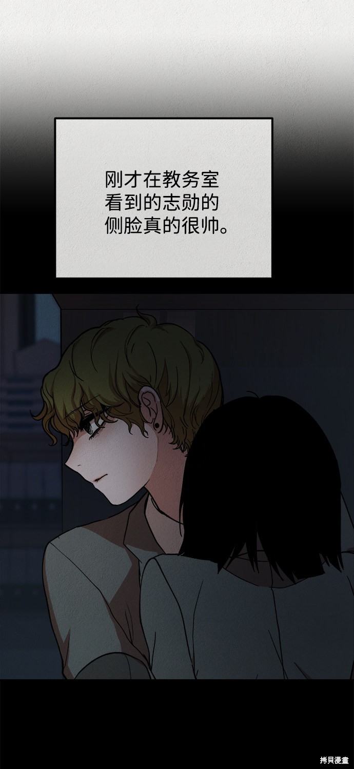 《福利院》漫画最新章节第18话免费下拉式在线观看章节第【62】张图片