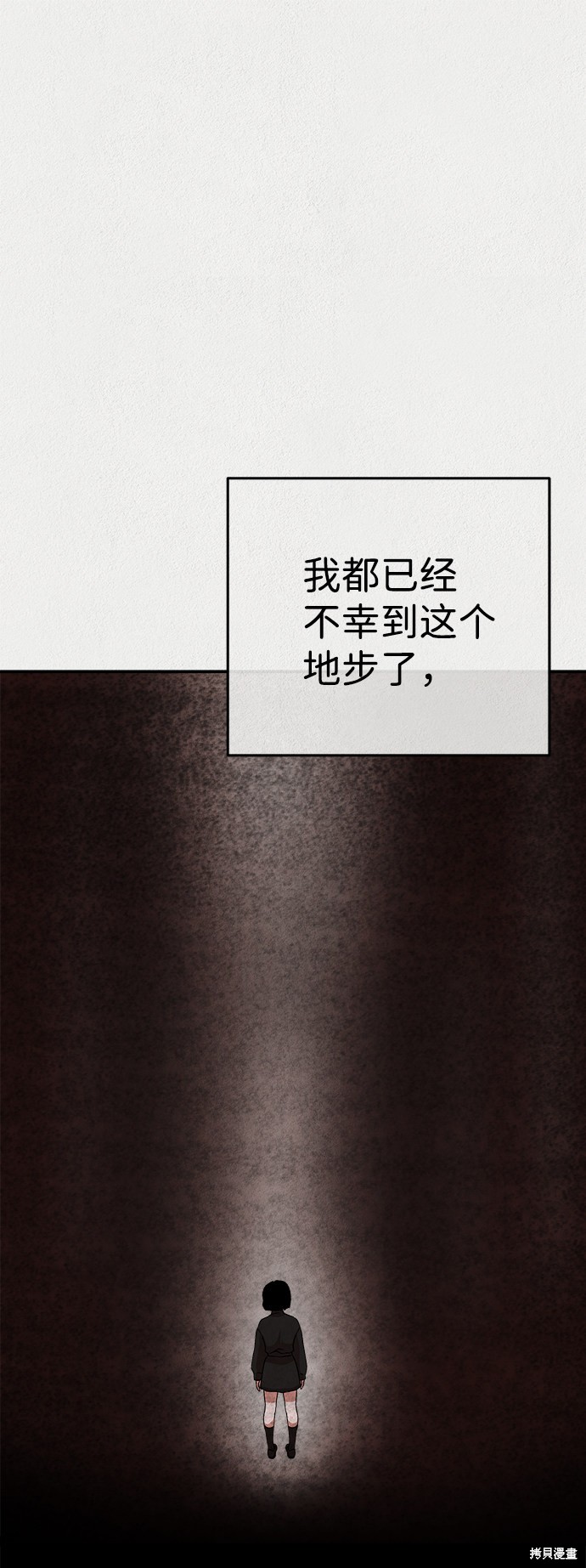 《福利院》漫画最新章节第14话免费下拉式在线观看章节第【65】张图片