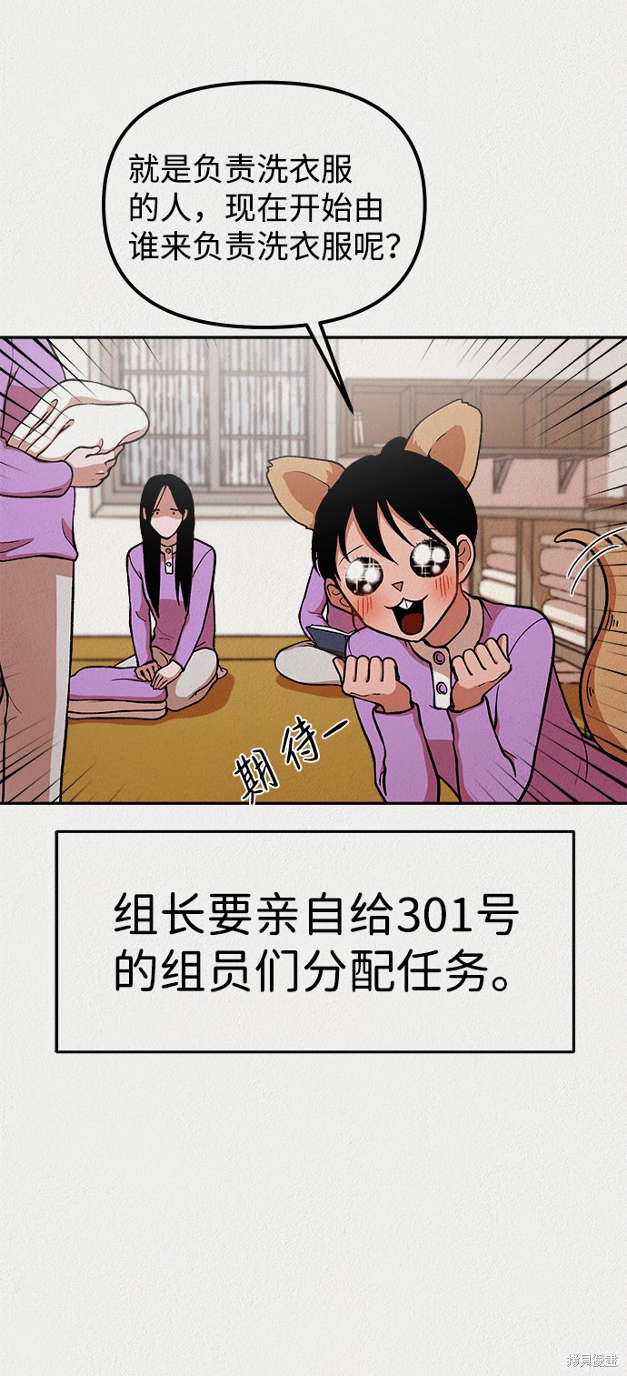 《福利院》漫画最新章节第13话免费下拉式在线观看章节第【10】张图片