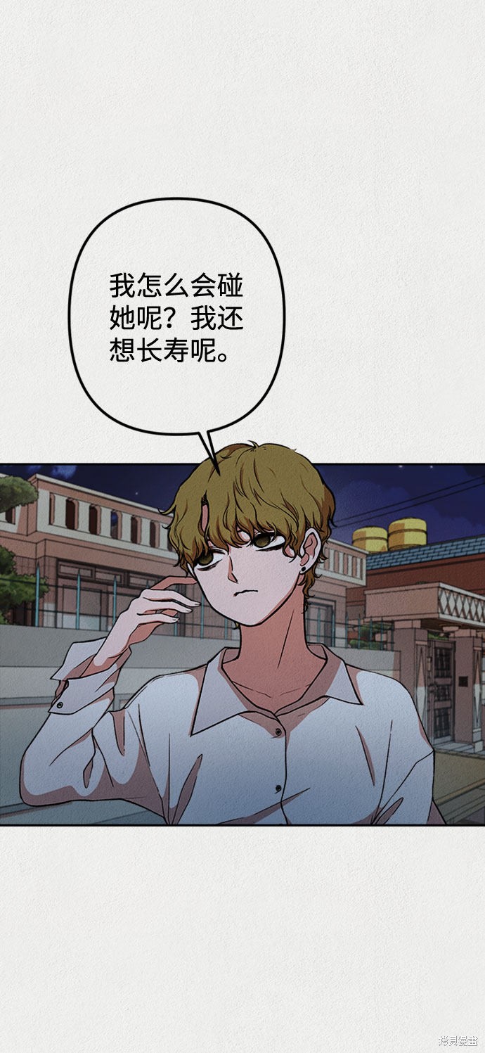 《福利院》漫画最新章节第16话免费下拉式在线观看章节第【64】张图片