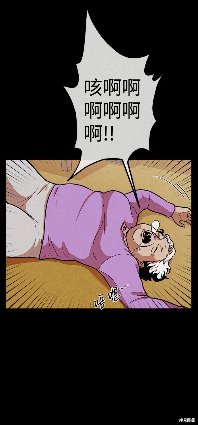 《福利院》漫画最新章节第12话免费下拉式在线观看章节第【56】张图片