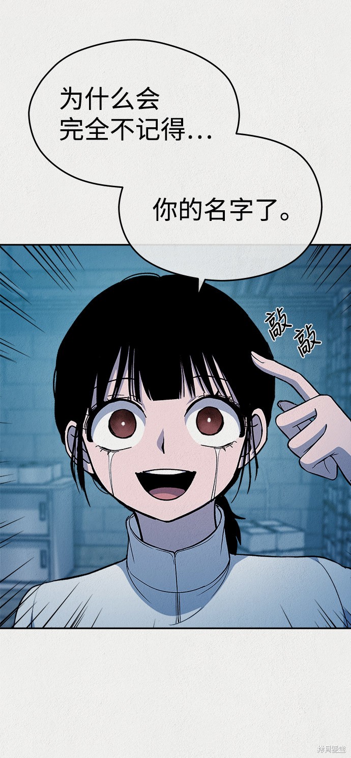 《福利院》漫画最新章节第37话免费下拉式在线观看章节第【18】张图片