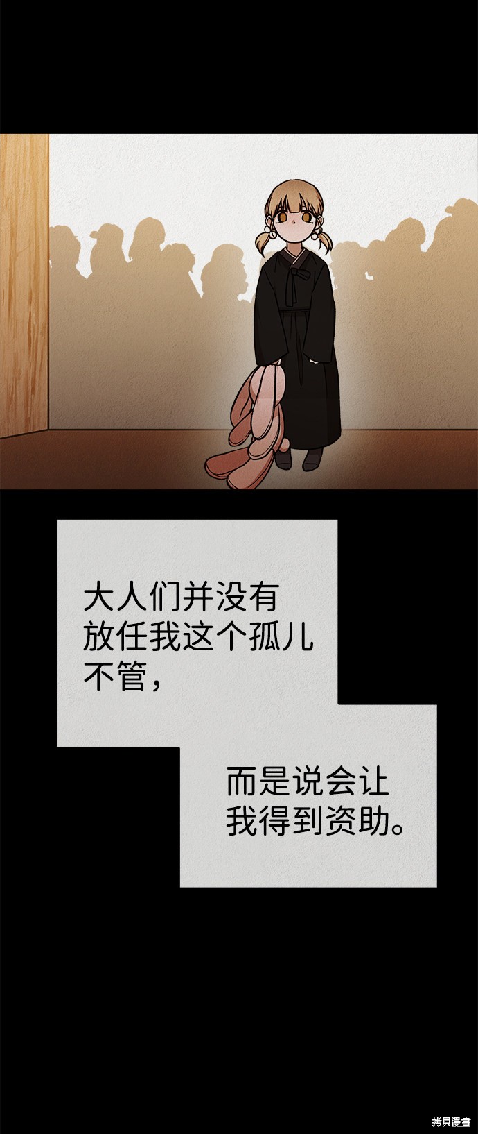 《福利院》漫画最新章节第24话免费下拉式在线观看章节第【34】张图片