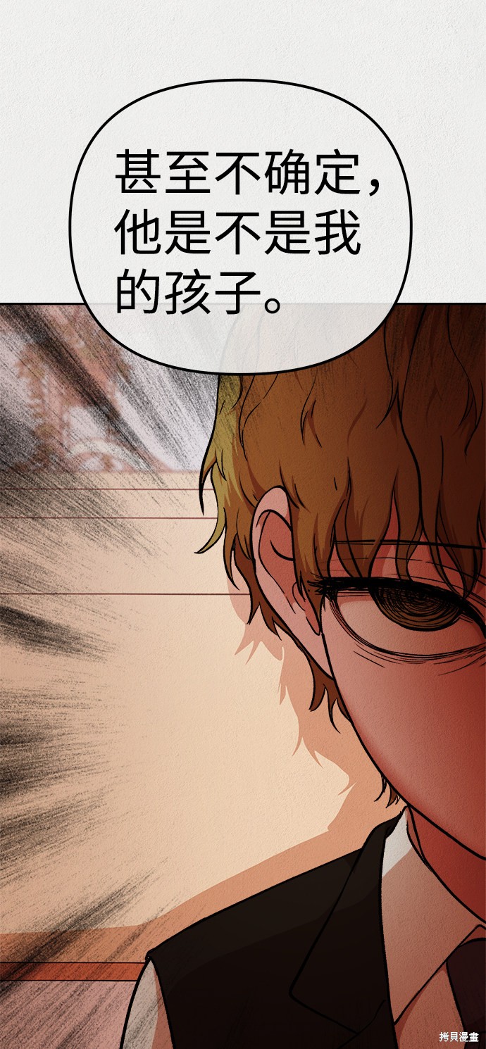 《福利院》漫画最新章节第26话免费下拉式在线观看章节第【14】张图片