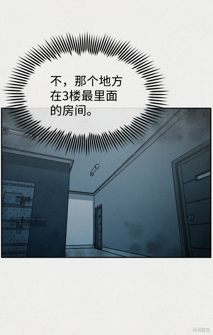 《福利院》漫画最新章节第6话免费下拉式在线观看章节第【19】张图片