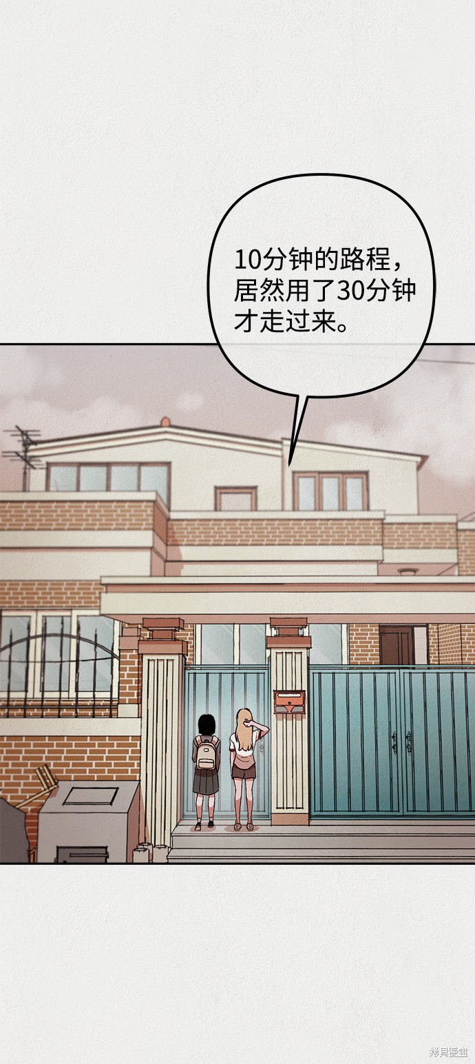 《福利院》漫画最新章节第15话免费下拉式在线观看章节第【23】张图片