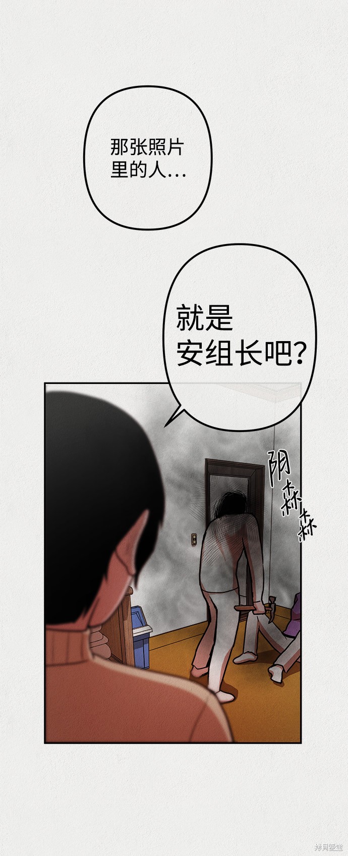 《福利院》漫画最新章节第10话免费下拉式在线观看章节第【51】张图片