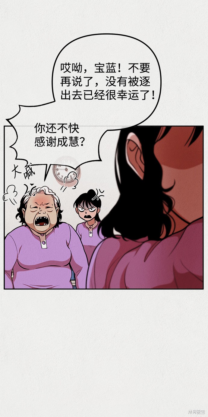 《福利院》漫画最新章节第12话免费下拉式在线观看章节第【20】张图片