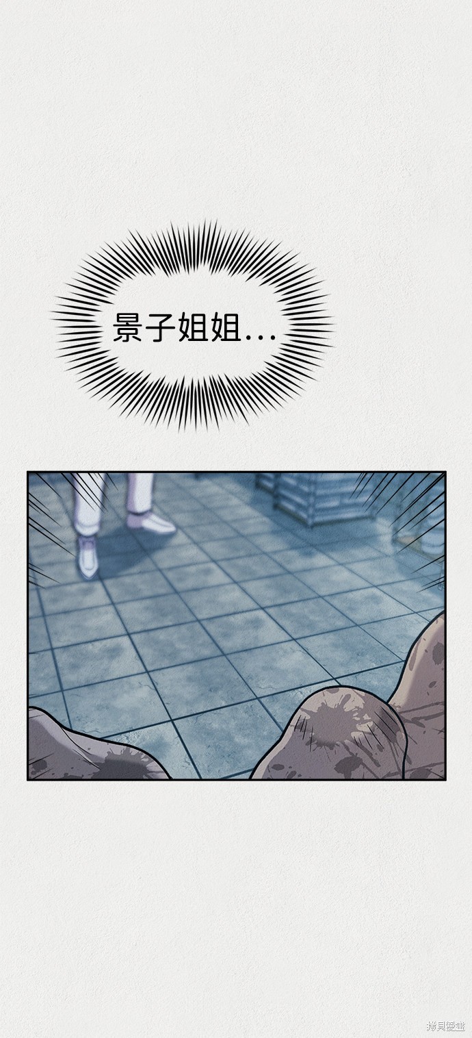 《福利院》漫画最新章节第35话免费下拉式在线观看章节第【28】张图片