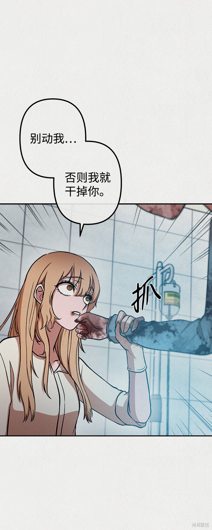 《福利院》漫画最新章节第28话免费下拉式在线观看章节第【14】张图片