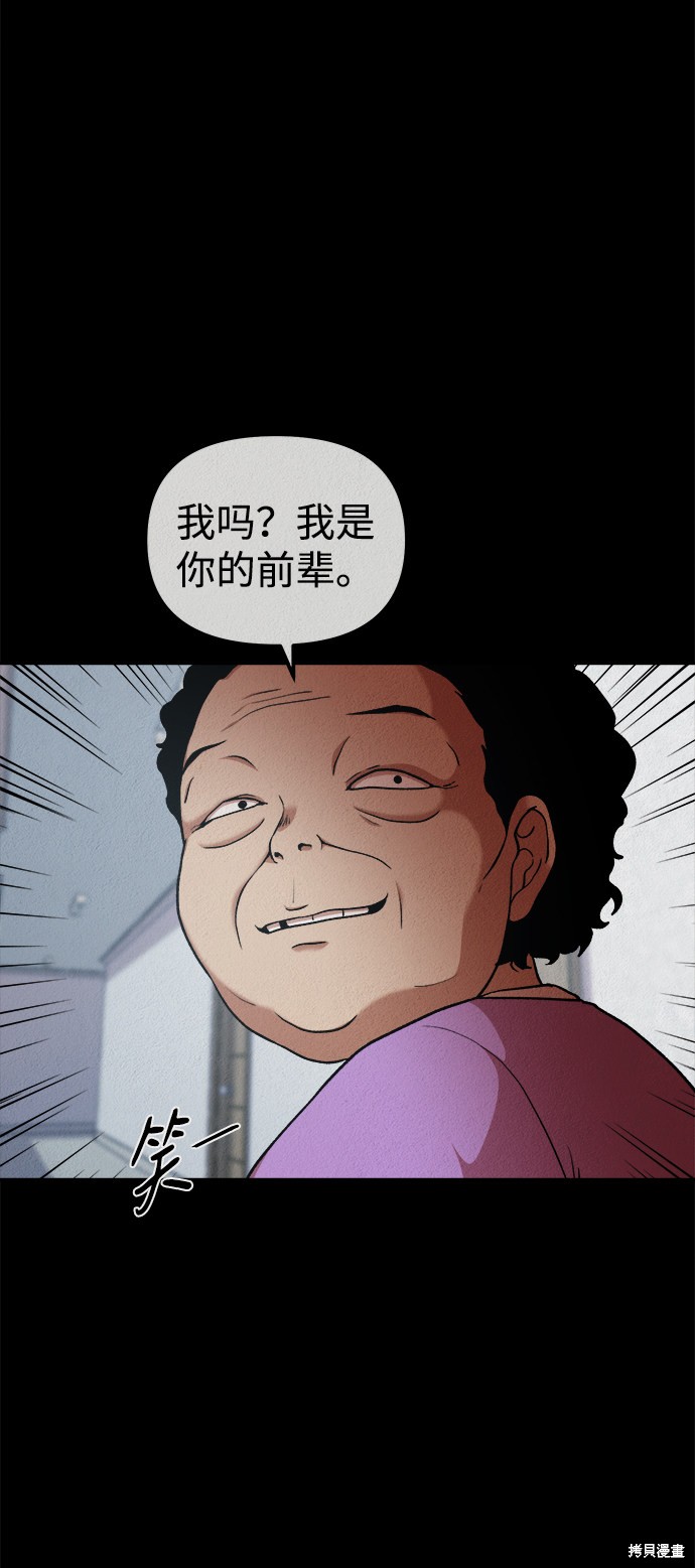 《福利院》漫画最新章节第31话免费下拉式在线观看章节第【5】张图片