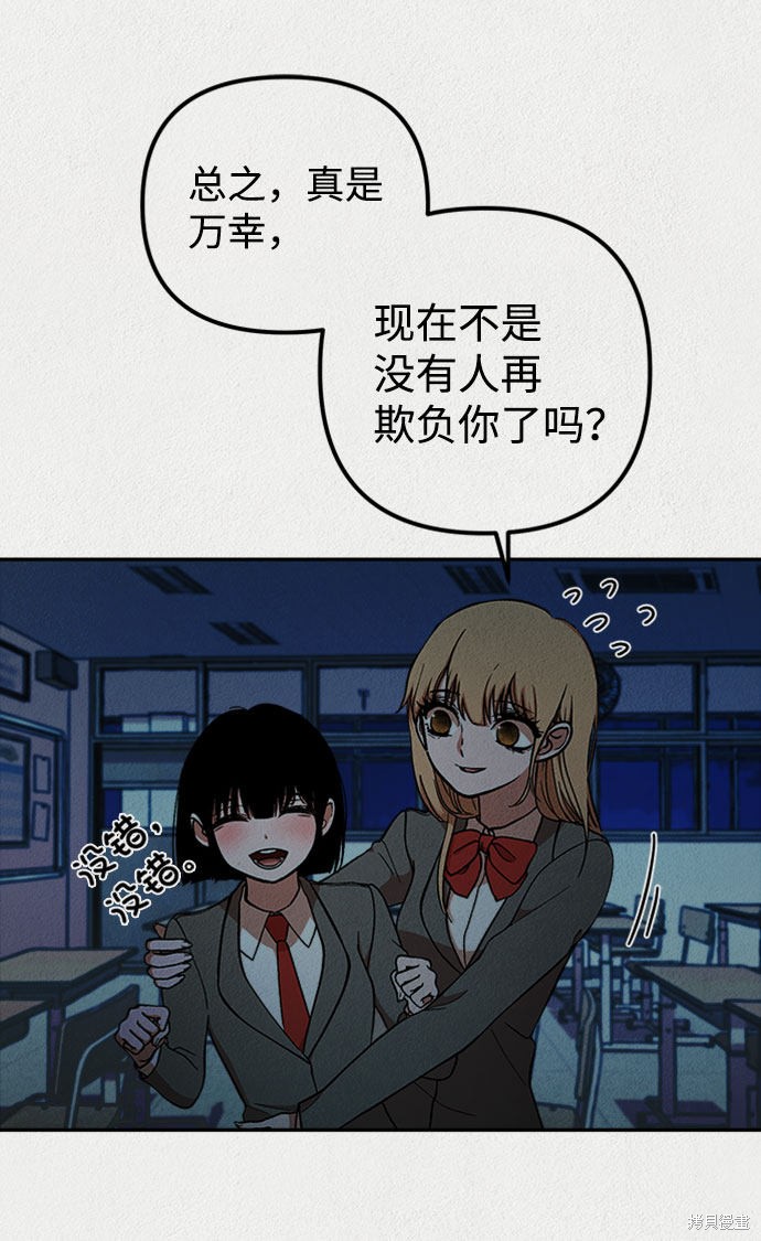 《福利院》漫画最新章节第17话免费下拉式在线观看章节第【37】张图片