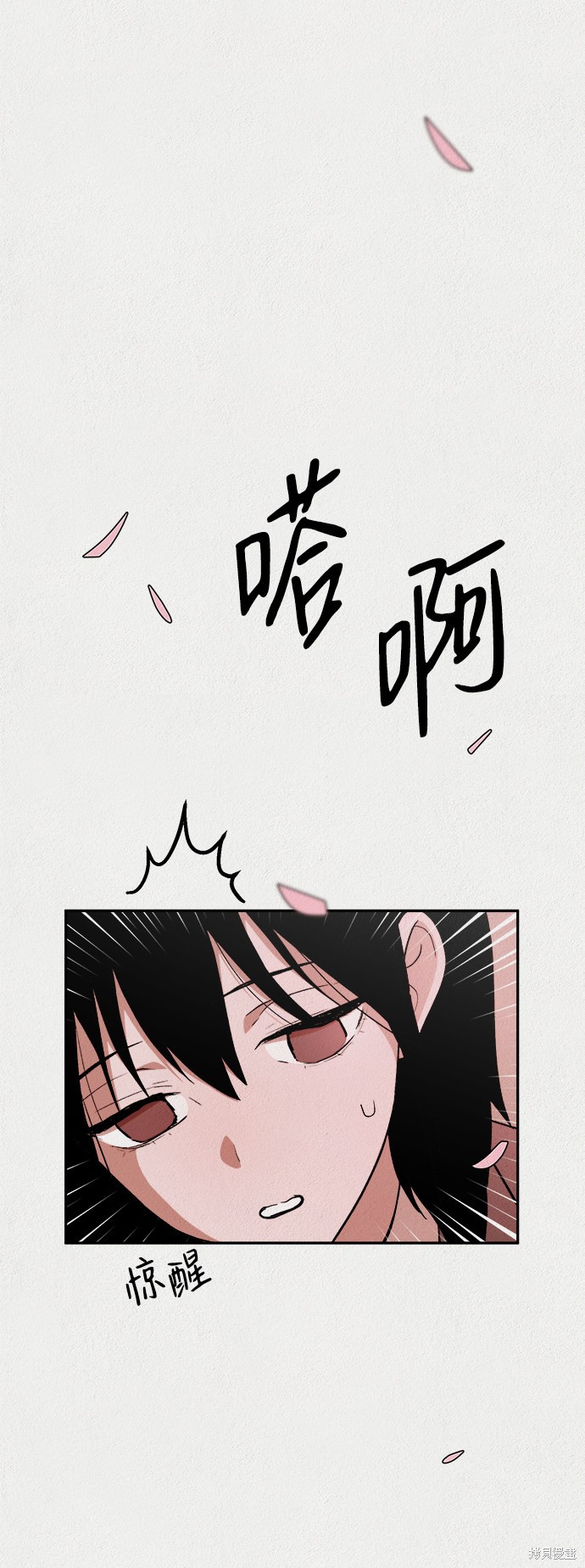 《福利院》漫画最新章节第13话免费下拉式在线观看章节第【80】张图片