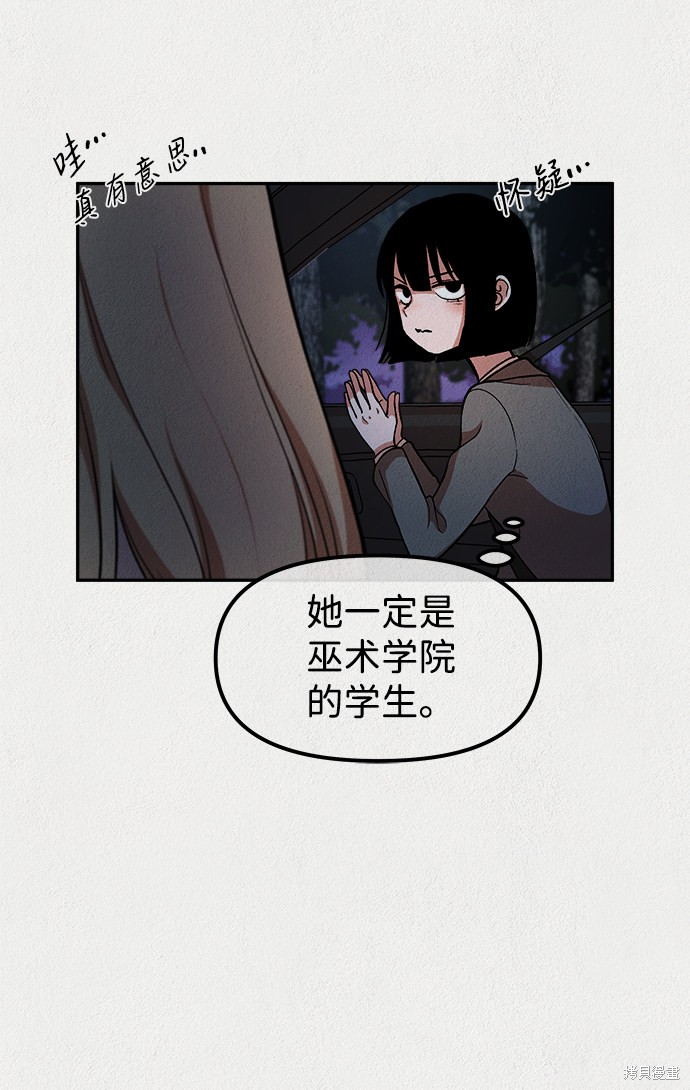 《福利院》漫画最新章节第15话免费下拉式在线观看章节第【54】张图片