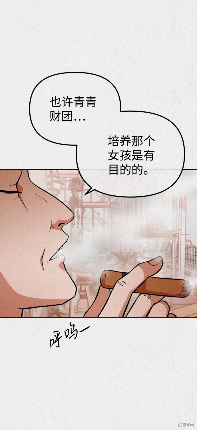 《福利院》漫画最新章节第26话免费下拉式在线观看章节第【16】张图片