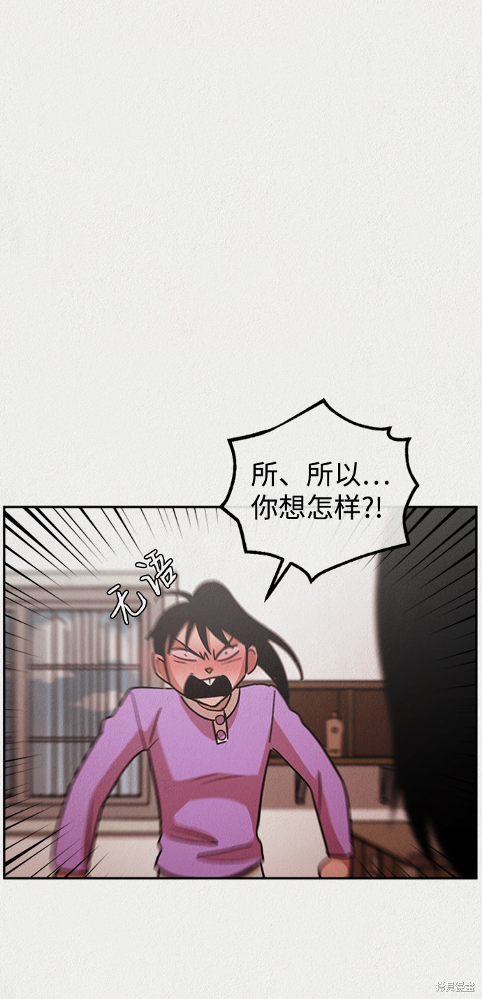 《福利院》漫画最新章节第6话免费下拉式在线观看章节第【73】张图片