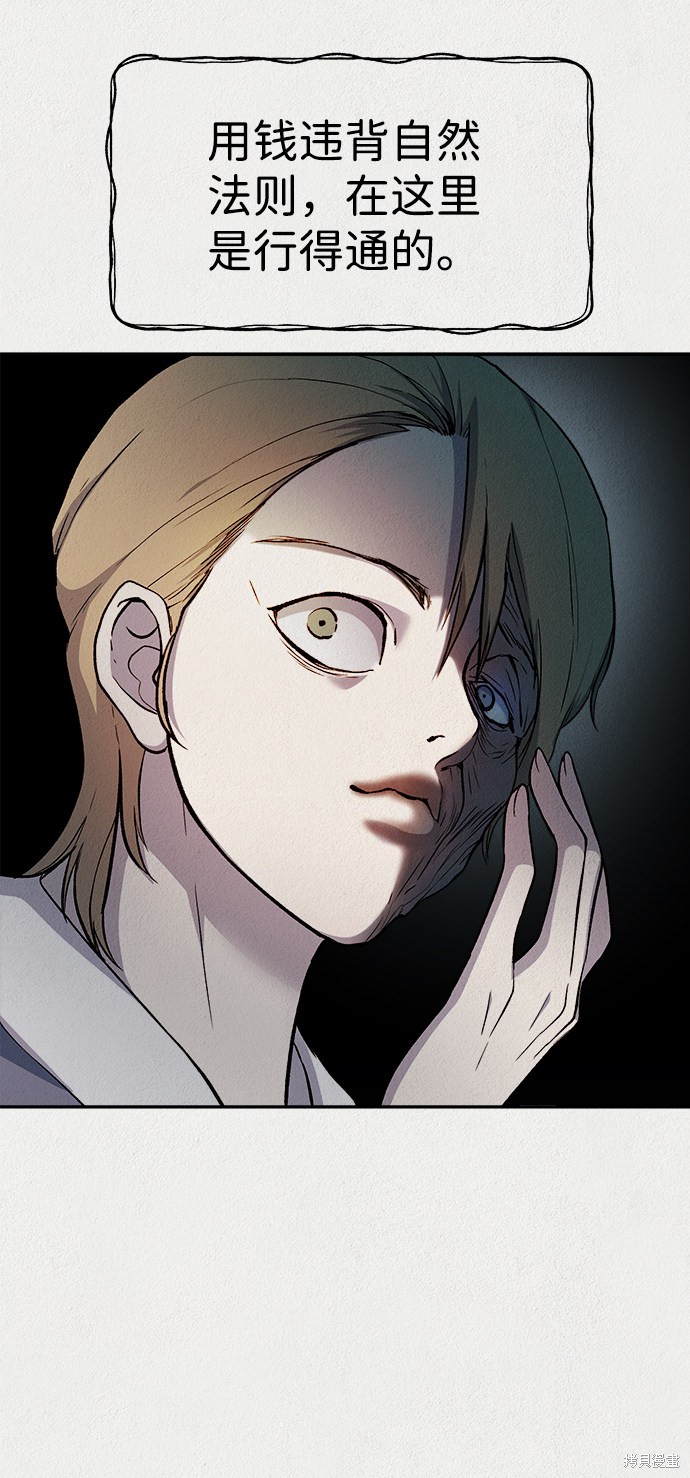 《福利院》漫画最新章节第37话免费下拉式在线观看章节第【50】张图片