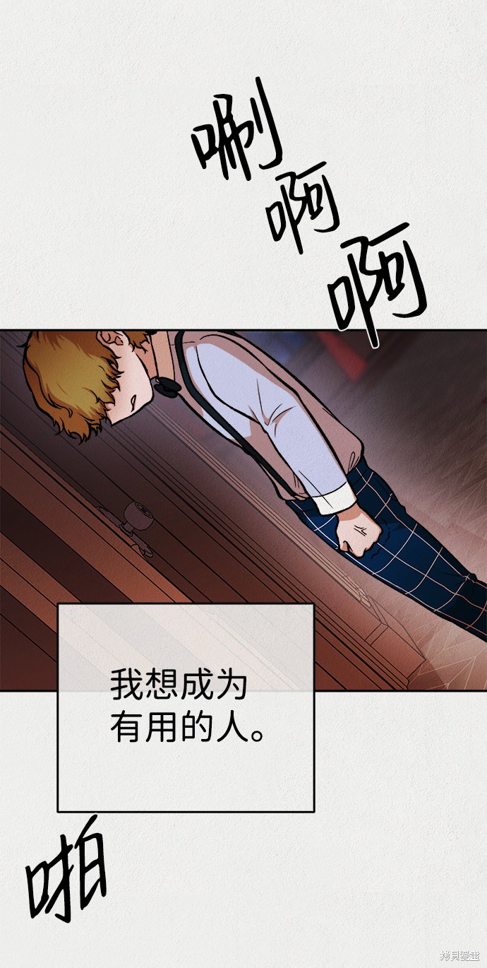 《福利院》漫画最新章节第26话免费下拉式在线观看章节第【21】张图片