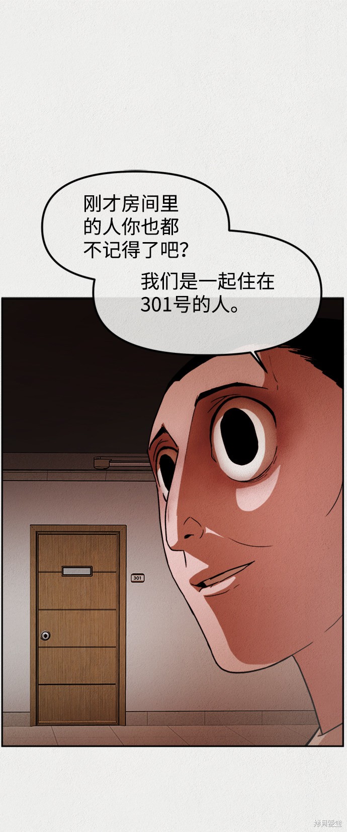 《福利院》漫画最新章节第2话免费下拉式在线观看章节第【36】张图片