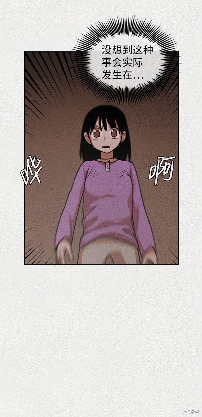 《福利院》漫画最新章节第7话免费下拉式在线观看章节第【17】张图片