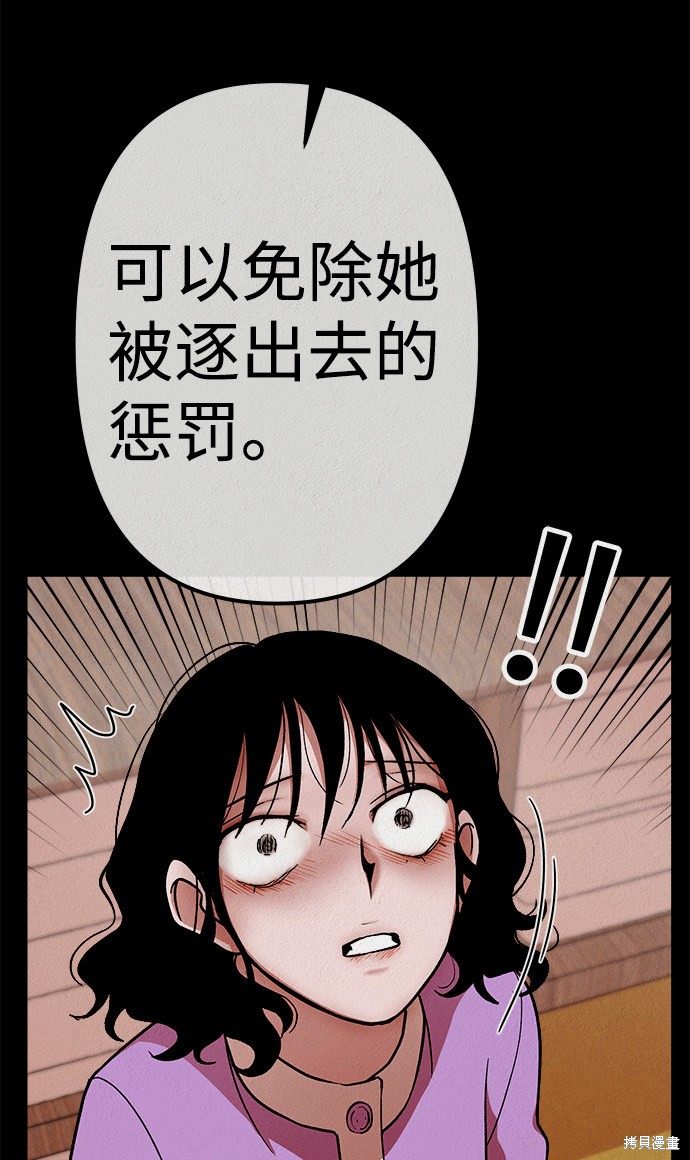 《福利院》漫画最新章节第12话免费下拉式在线观看章节第【68】张图片