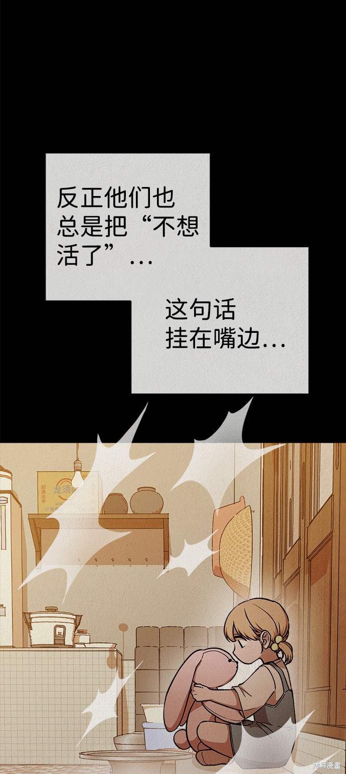 《福利院》漫画最新章节第24话免费下拉式在线观看章节第【32】张图片