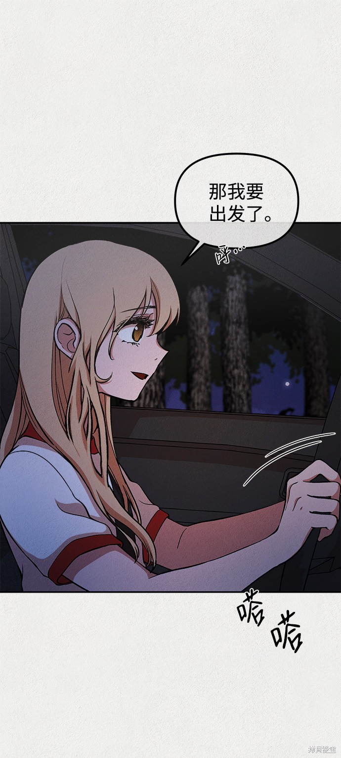 《福利院》漫画最新章节第15话免费下拉式在线观看章节第【55】张图片